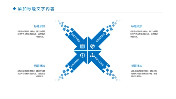 时尚金融投资理财建设银行证券理财工作汇报PPT模板