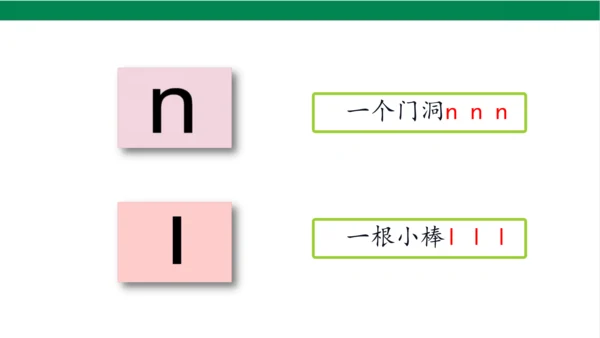 4dtnl第一课时课件