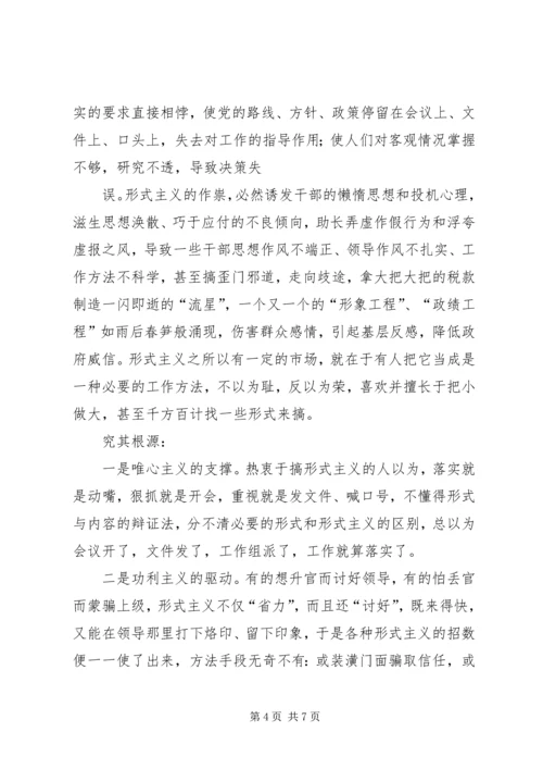 旗帜鲜明的讲政治学习心得 (3).docx