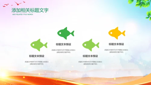 青年志愿者服务团委共青团社区志愿者PPT模板