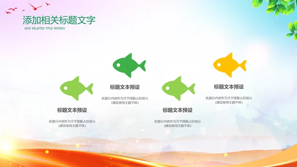 青年志愿者服务团委共青团社区志愿者PPT模板