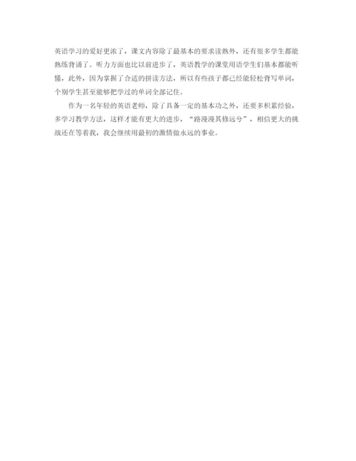 精编之三年级英语教师期末工作总结范文.docx