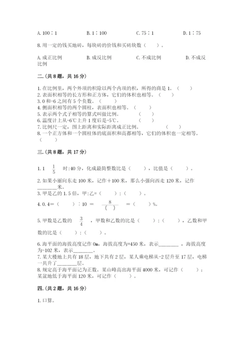 浙江省【小升初】2023年小升初数学试卷【培优b卷】.docx