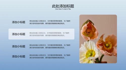 蓝色渐变模糊玻璃清新淡雅通用PPT演示模板
