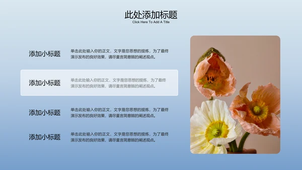 蓝色渐变模糊玻璃清新淡雅通用PPT演示模板