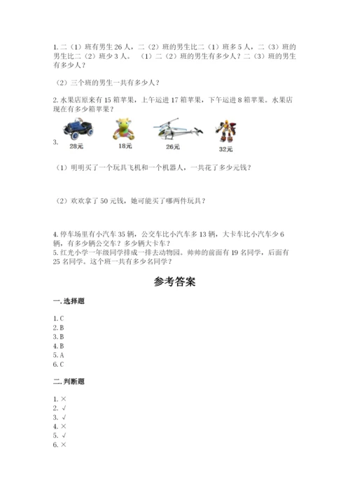 2022人教版二年级上册数学期末测试卷【a卷】.docx