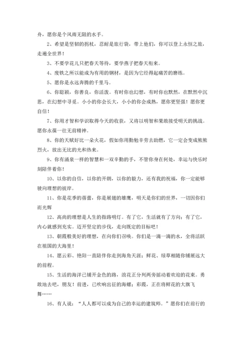 初中毕业赠言合集.docx