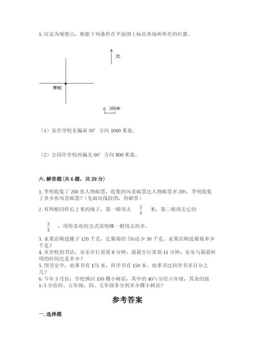 2022六年级上册数学期末测试卷及参考答案（模拟题）.docx