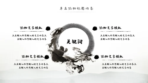 中国风论语弟子规国学经典古文学习PPT