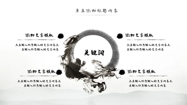 中国风论语弟子规国学经典古文学习PPT