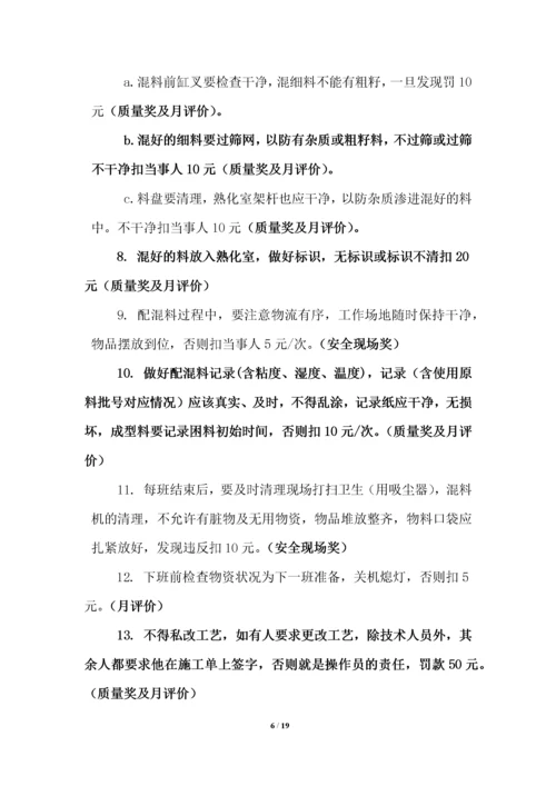 生产部绩效考核方案（试行）.docx