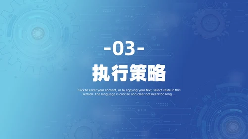 蓝色简约风项目管理经验分享PPT模板