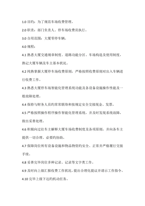 客服接待制度.docx
