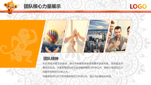 2016新年快乐春节联欢会PPT模板