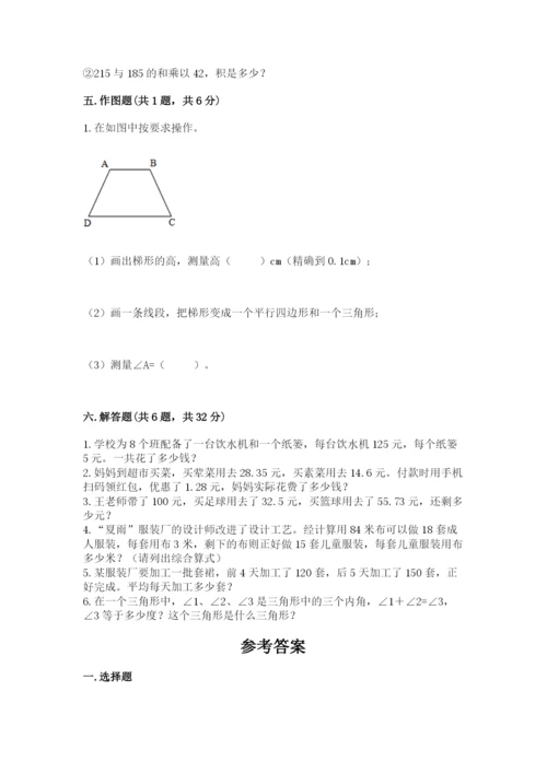 小学四年级下册数学期末测试卷精品（易错题）.docx