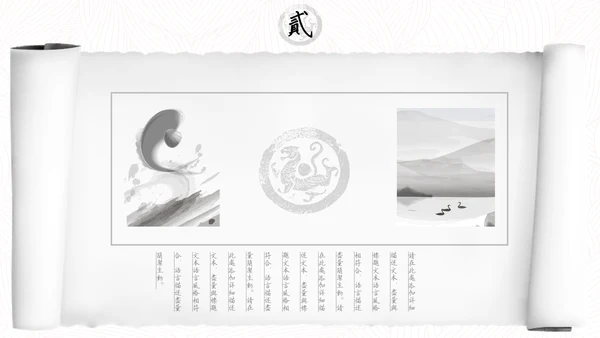 中国风水墨书卷画卷通用PPT