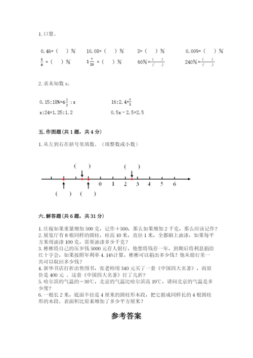 小升初数学期末测试卷有完整答案.docx