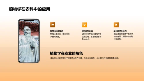 农业科学全解析