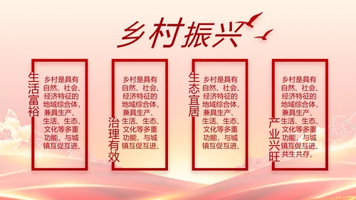 红色党政代表大会工作总结PPT模板