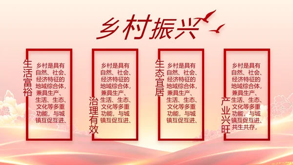 红色党政代表大会工作总结PPT模板