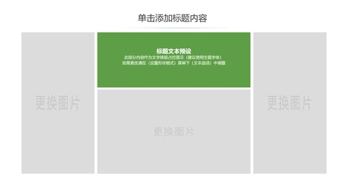 迷彩武警部队八一建军节国防军队PPT模板