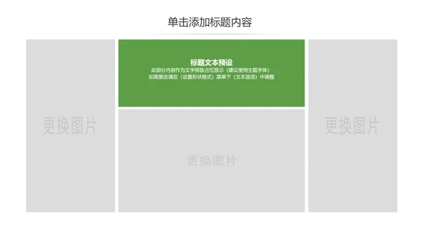 迷彩武警部队八一建军节国防军队PPT模板