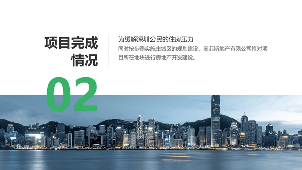 简约风商务风通用建筑行业汇报