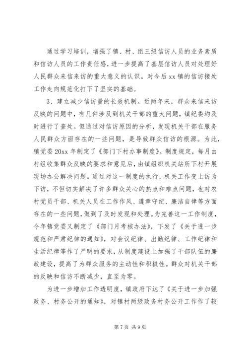 乡镇年度纪委工作总结_1.docx