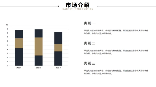 简约风商业计划书
