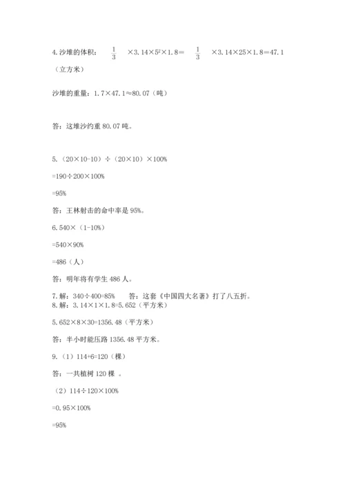 六年级小升初数学解决问题50道精品【b卷】.docx