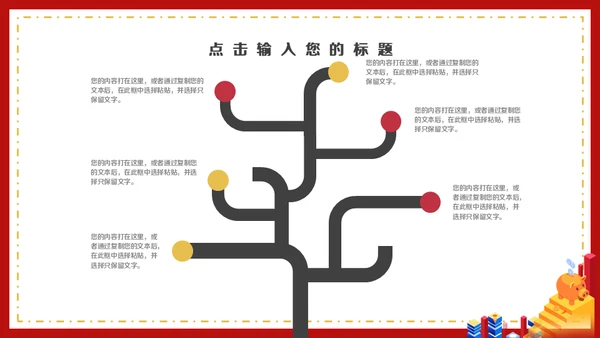 金融理财投行工作汇报通用PPT模板