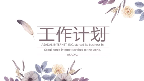 感恩教师节主题班会老师寄语PPT