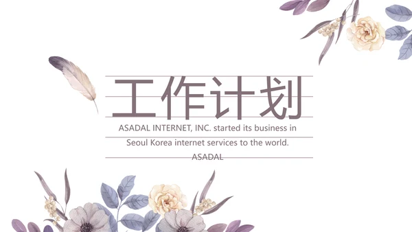 感恩教师节主题班会老师寄语PPT