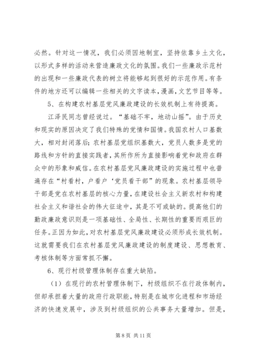 求真务实抓党建,固本强基促发展09 (5).docx