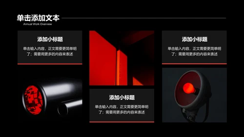 深色极简风格通用PPT演示模板
