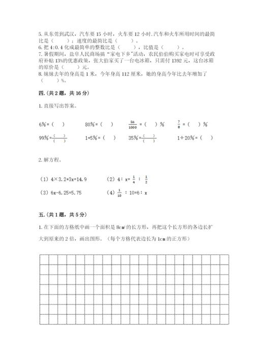 冀教版小升初数学模拟试题【研优卷】.docx