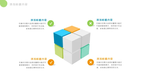 社交网络APP开发移动互网科技PPT模板