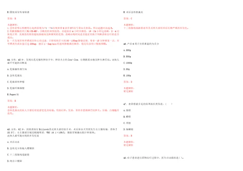 2022年10月江苏省人民医院公开招聘200名工作人员一历年高频考点试题含答案解析