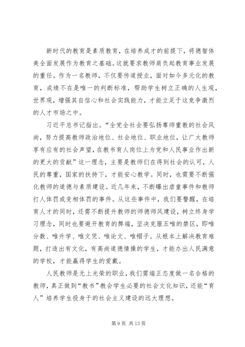 学习全国教育大会心得体会8篇.docx