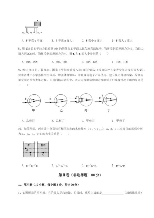 强化训练河南郑州桐柏一中物理八年级下册期末考试专项练习试卷（含答案详解版）.docx