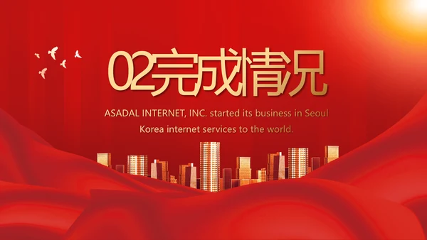 红色签约仪式启动大会战略合作策划PPT模板
