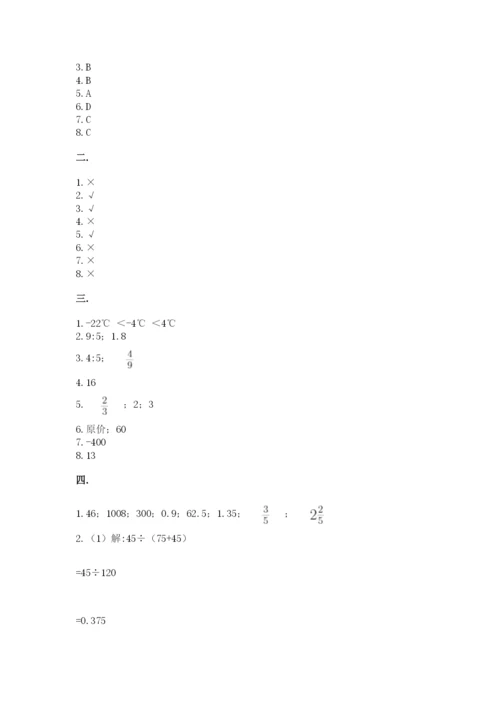 贵州省贵阳市小升初数学试卷往年题考.docx