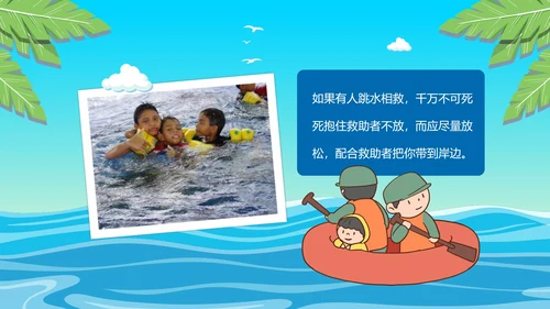 夏季小学生防溺水讲座主题班会PPT模板