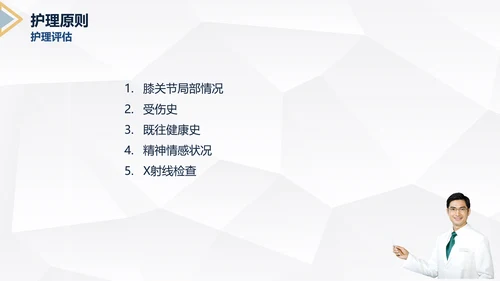 髌骨骨折术后护理知识教学PPT课件