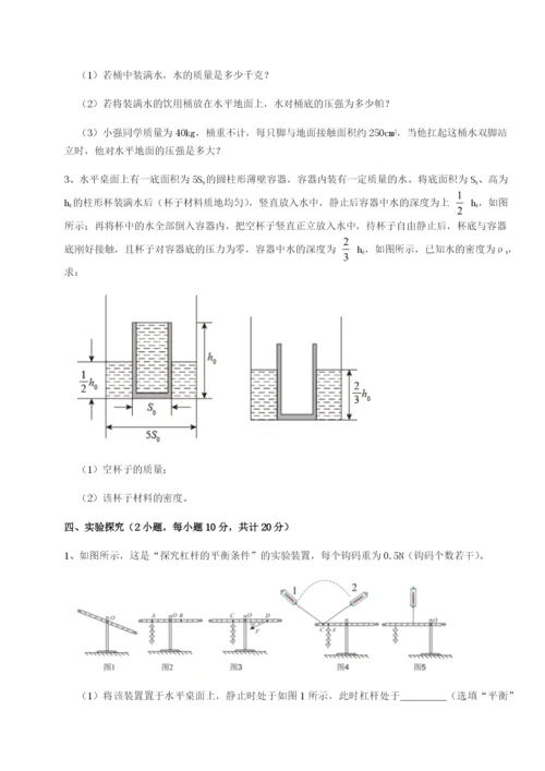 滚动提升练习云南昆明实验中学物理八年级下册期末考试综合测试试题（含详解）.docx