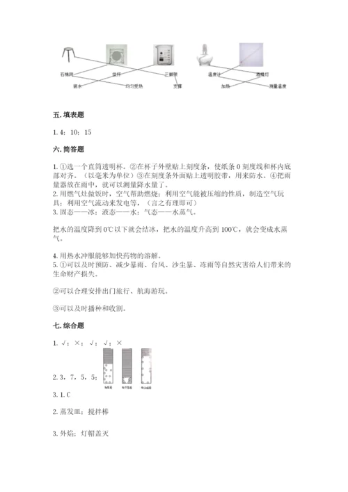 教科版小学三年级上册科学期末测试卷含答案【培优b卷】.docx