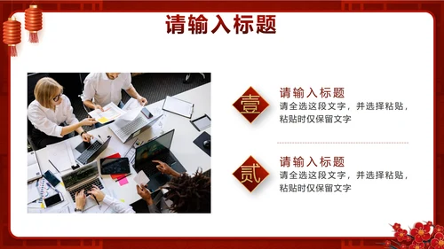 红色中国风开工大吉工作计划PPT模板