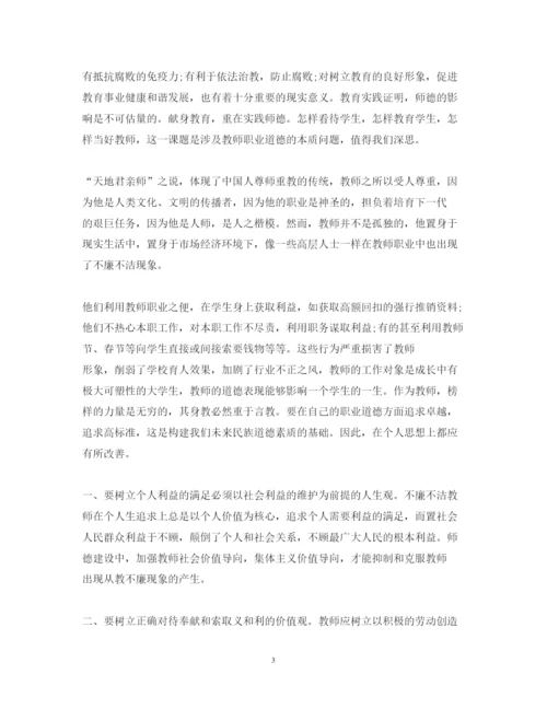 精编公司反腐倡廉心得体会精选模板.docx