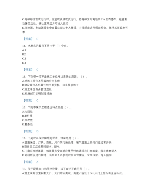 2022年河北省施工员之装饰施工专业管理实务提升预测题库精选答案.docx