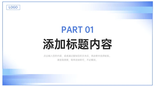期末考试质量分析简约通用PPT模板
